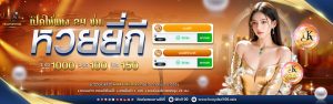lotto หวยออนไลน์-2