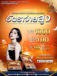 หวย หุ้น ไทยล็อตโต้